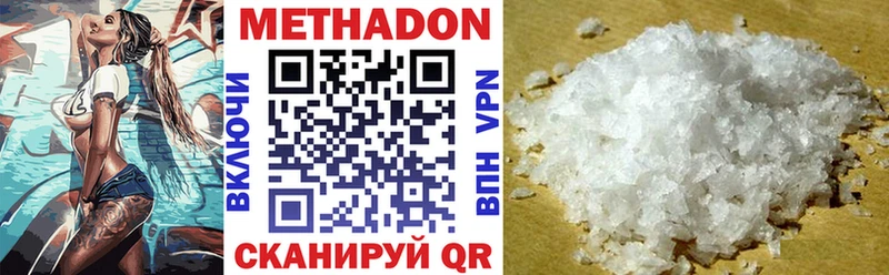 купить закладку  гидра tor  Метадон methadone  darknet телеграм  Пущино 
